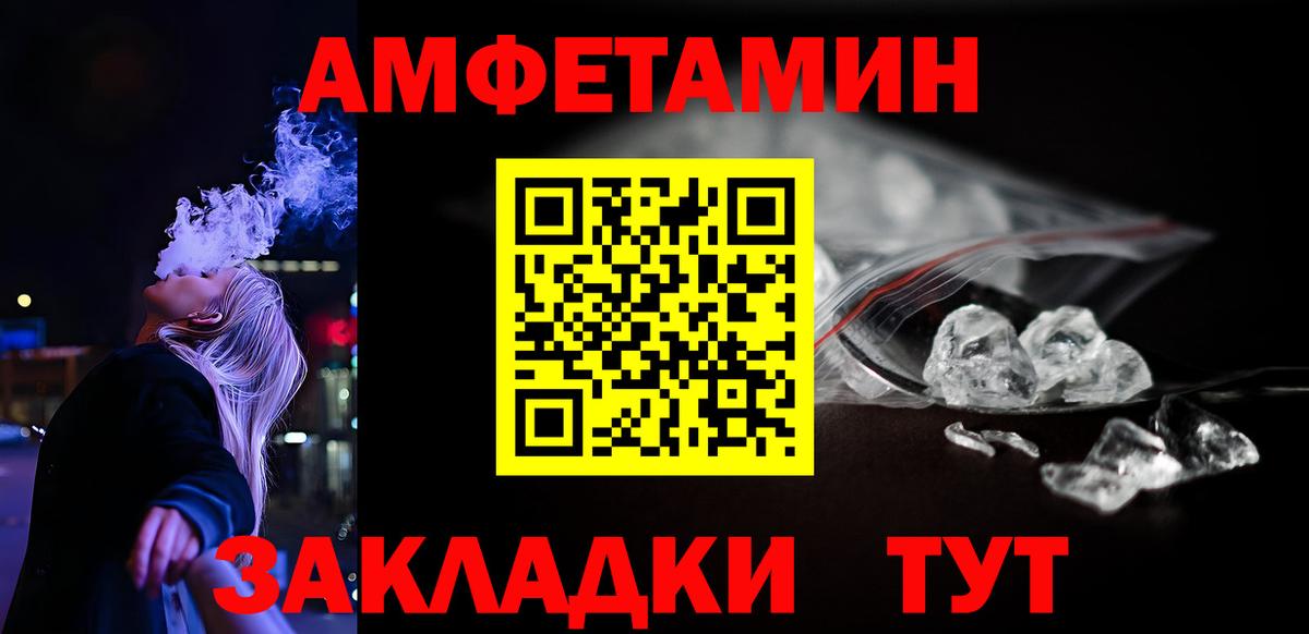 Амфетамин VHQ Когалым