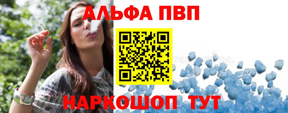 A PVP мука  Вход с VPN  Когалым  A-PVP VHQ  Alfa_PVP Соль 