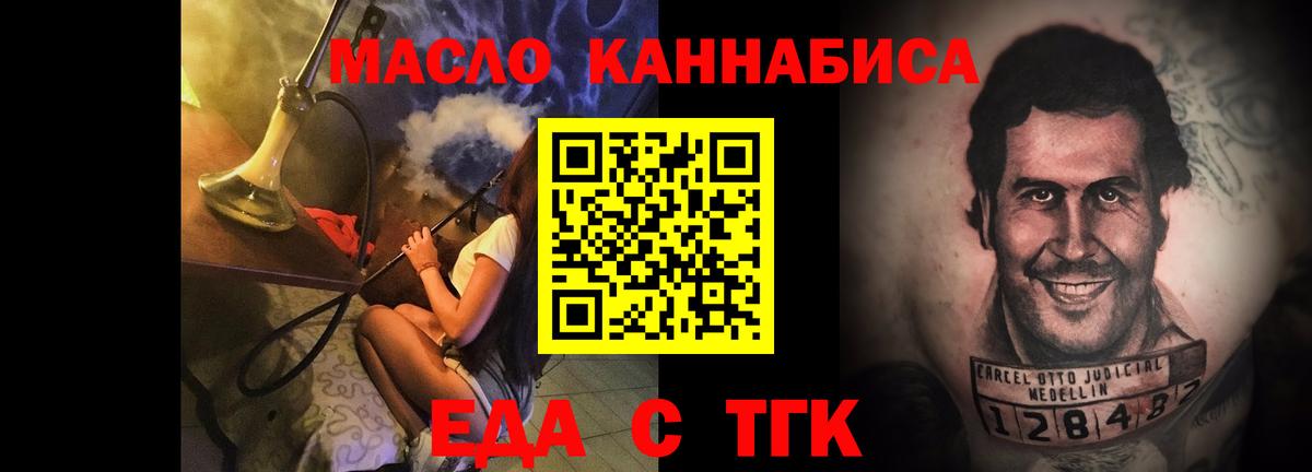 Canna-Cookies конопля  Вход с VPN  Когалым 