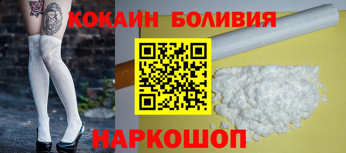 COCAIN 98%  Вход с VPN  Cocaine Перу  COCAIN  Когалым 