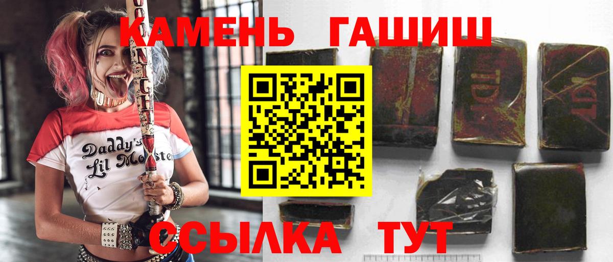 ГАШИШ ice o lator Когалым