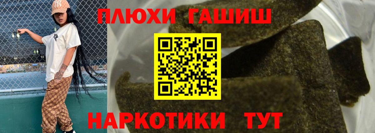 что такое наркотик  ГАШ Premium  Вход с VPN  Когалым  ГАШ 40% ТГК 