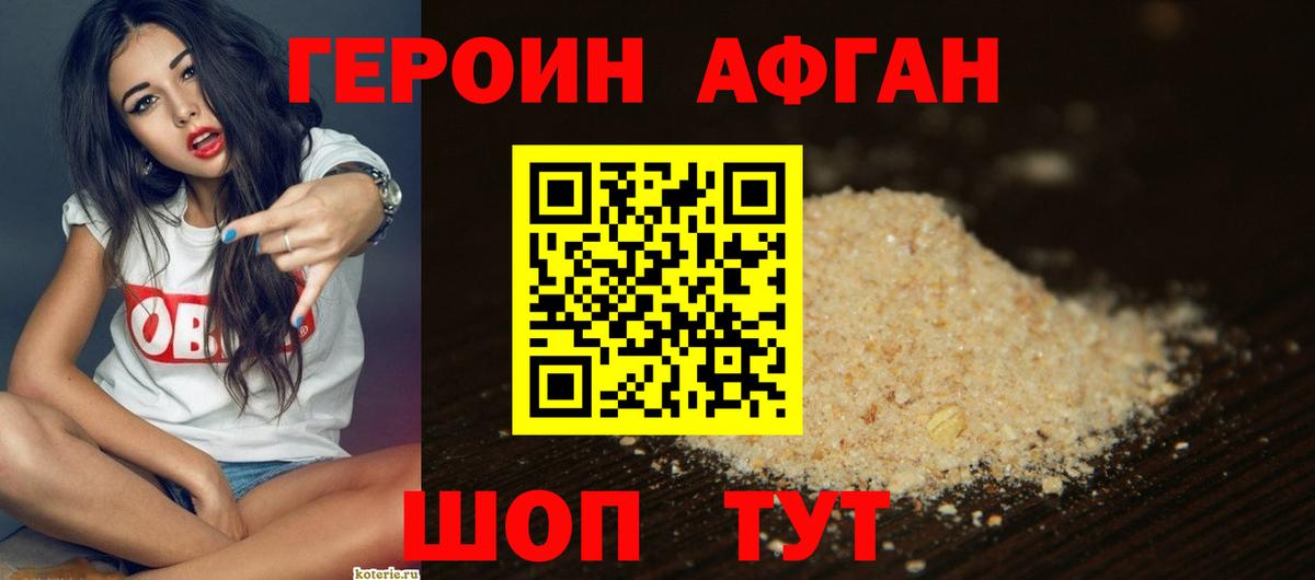 Героин гречка Когалым