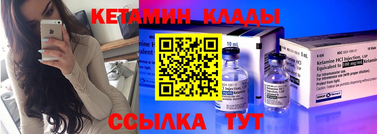 КЕТАМИН VHQ  Кетамин ketamine  Когалым  Вход с VPN 
