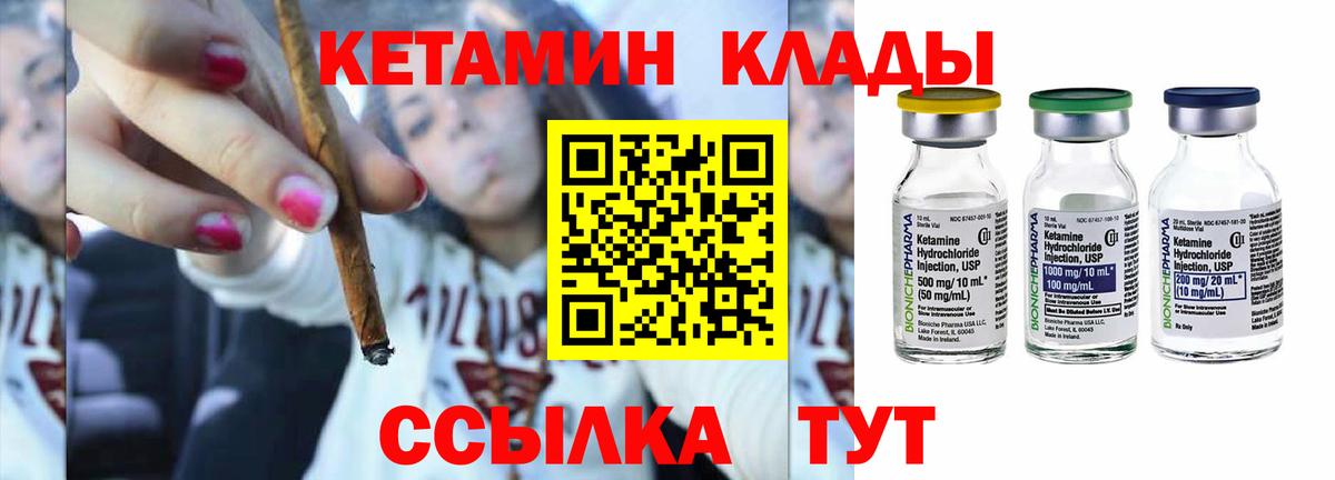 Кетамин ketamine Когалым