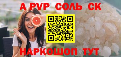 ALPHA-PVP Берёзовский