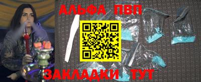 ALPHA-PVP Берёзовский