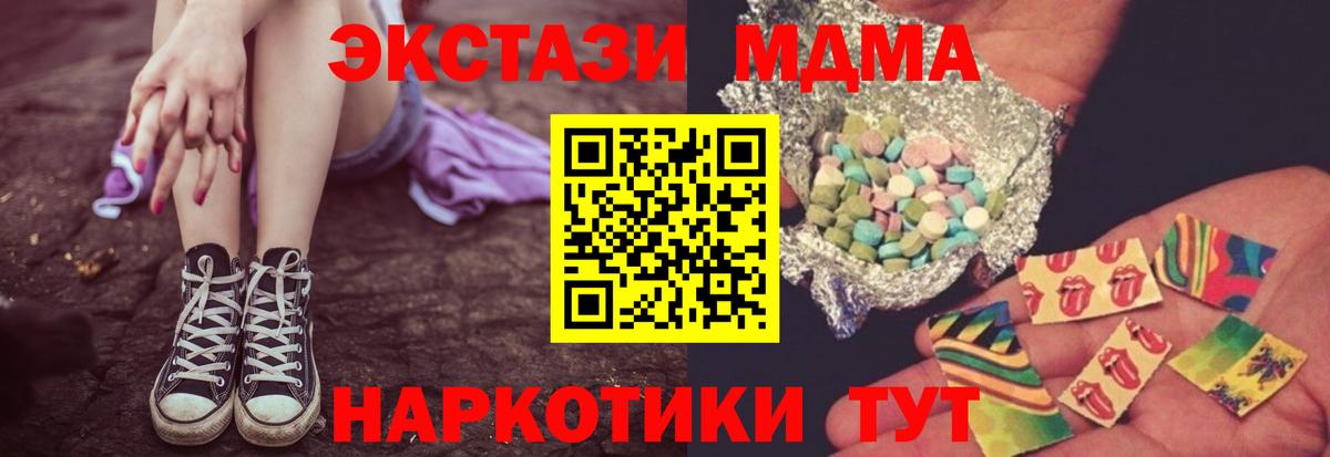 МДМА кристаллы  MDMA crystal  Когалым  Вход с VPN 