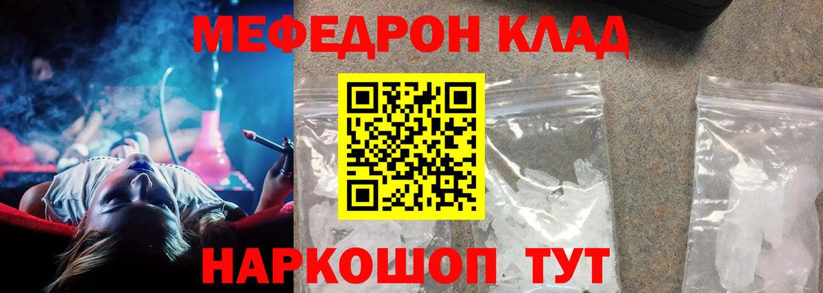 Когалым  купить  сайты  Мефедрон  Вход с VPN  МЯУ-МЯУ VHQ 