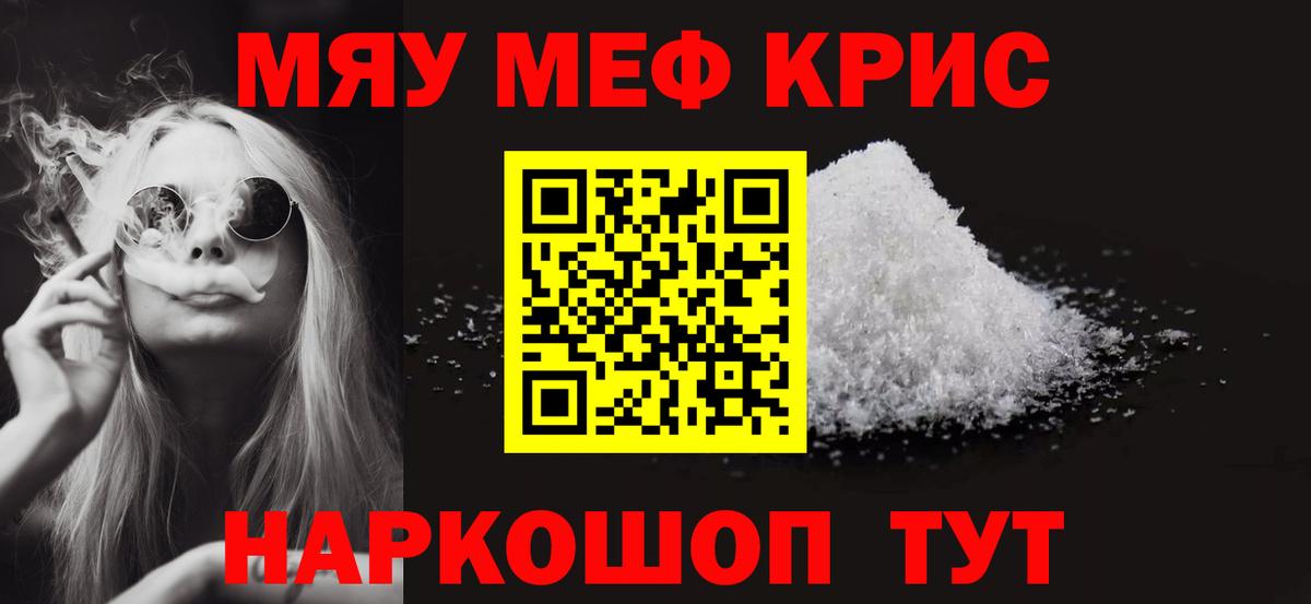 МЕФ мука Когалым