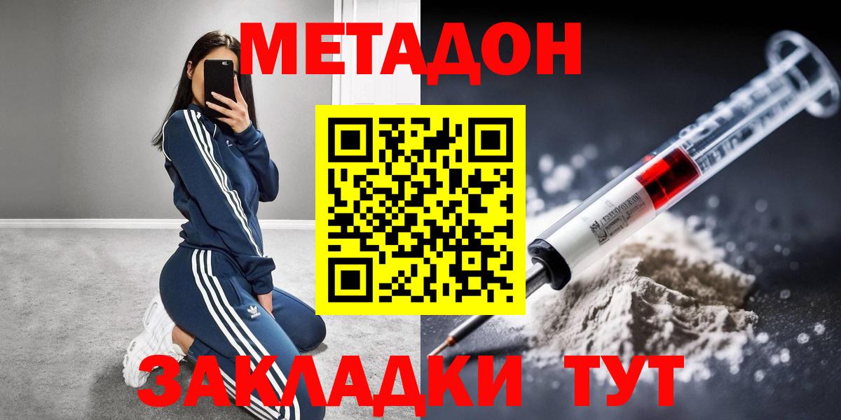 Метадон methadone  Вход с VPN  Когалым  Метадон VHQ 