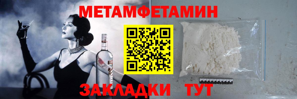 Метамфетамин Methamphetamine  Метамфетамин Methamphetamine  Вход с VPN  Когалым 