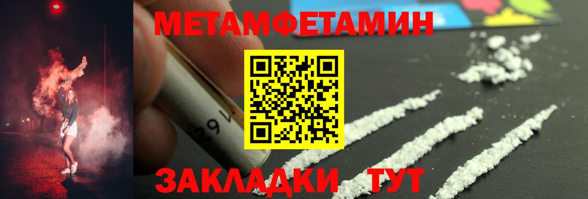 Первитин винт Когалым